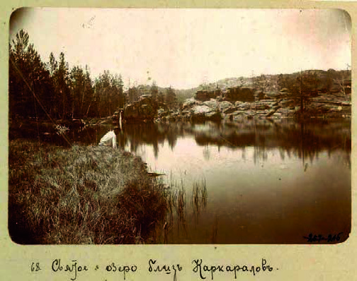 Әулиекөлдің төңкеріске дейінгі фотографиясы. Қарағанды облысы мәдениет басқармасы жанындағы Тарихи-мәдени мұраларды зерт- теу орталығының архивінен