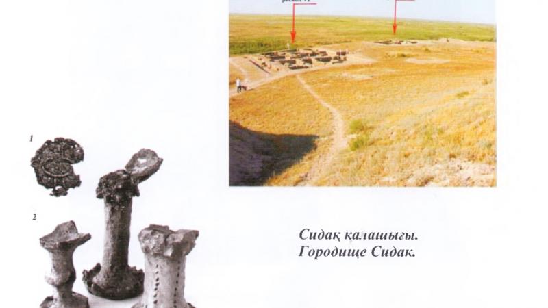 Раскопки на городище Сидак в 2009 г.