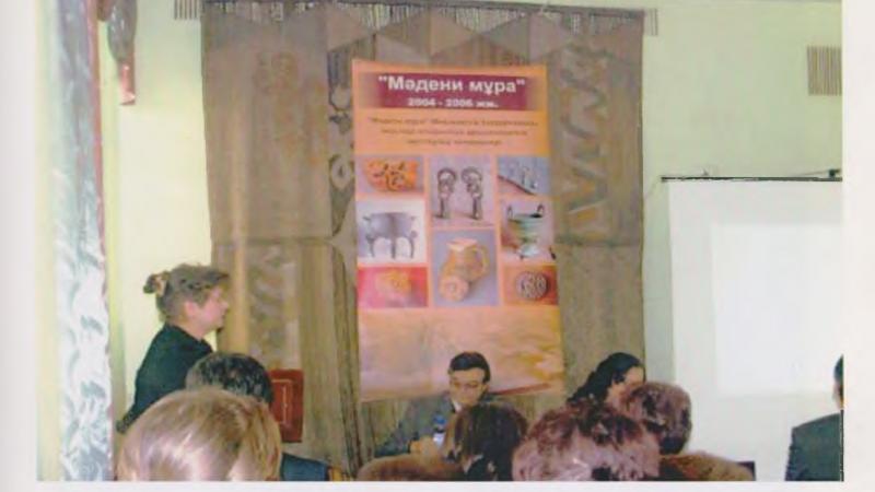 Изучение культурного наследия в 2006 году
